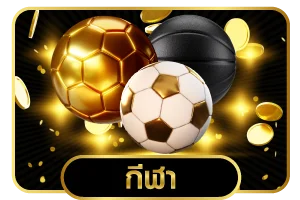 ไอคอนแทงหวยออนไลน์ JHONG69
